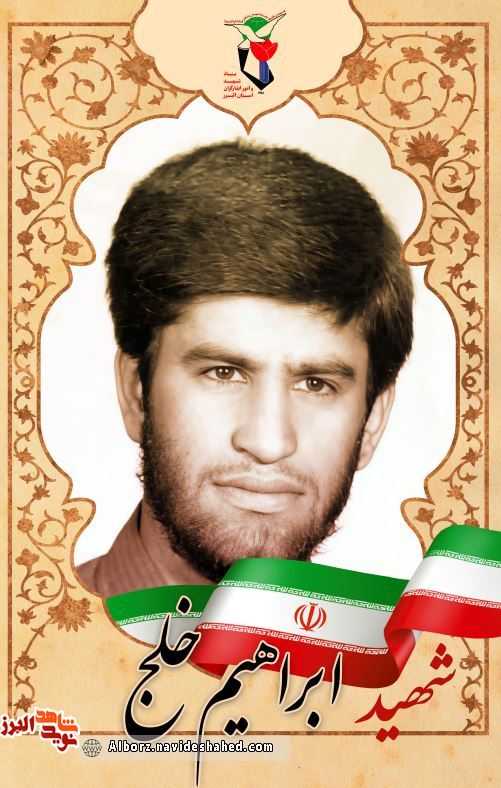 هنوز بوی ابراهیم از لبم می‌آید