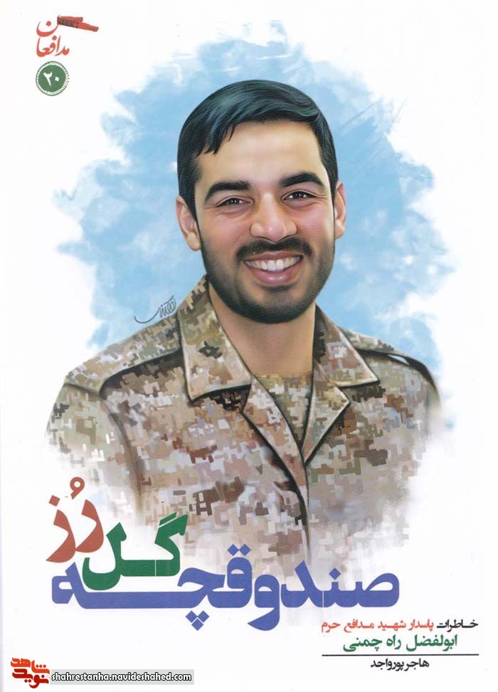 بُرشی از کتاب بُرشی از کتاب