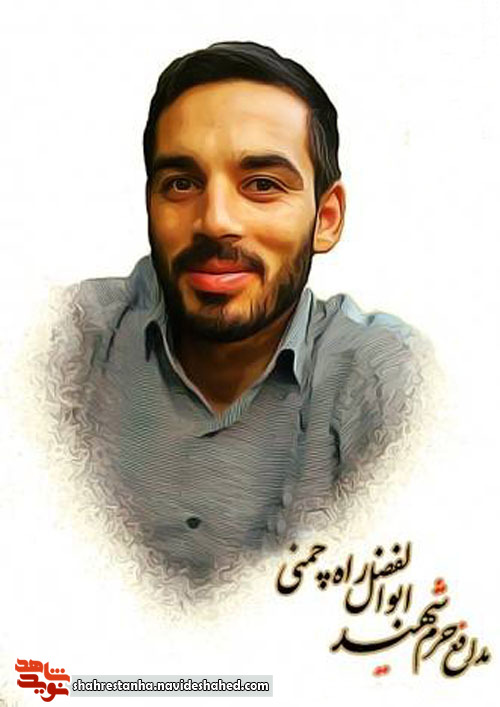 «سوغاتی پُر مِهِر ابوالفضل» «سوغاتی پُر مِهِر ابوالفضل»