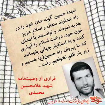 زیر بار ظلم نخواهیم رفت زیر بار ظلم نخواهیم رفت