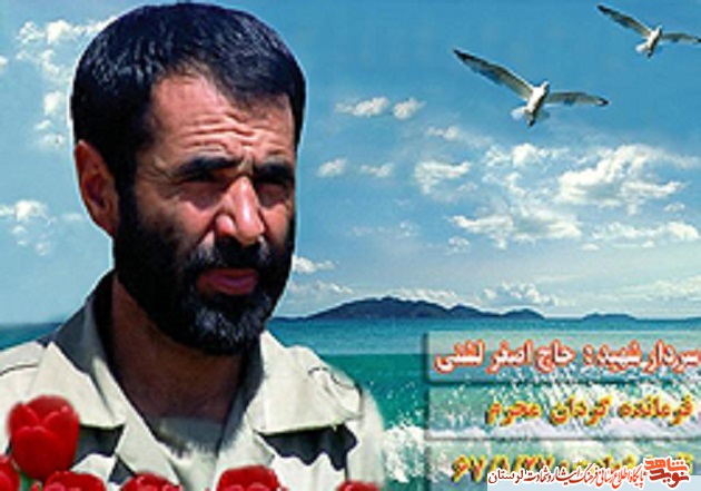 آلبوم تصاویر شهید حاج اصغر لشنی آلبوم تصاویر شهید حاج اصغر لشنی