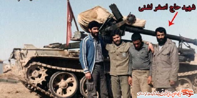 آلبوم تصاویر شهید حاج اصغر لشنی آلبوم تصاویر شهید حاج اصغر لشنی