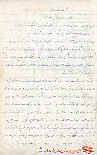 آلبوم عکس/ شهید «عوض عاشوری» آلبوم عکس/ شهید «عوض عاشوری»