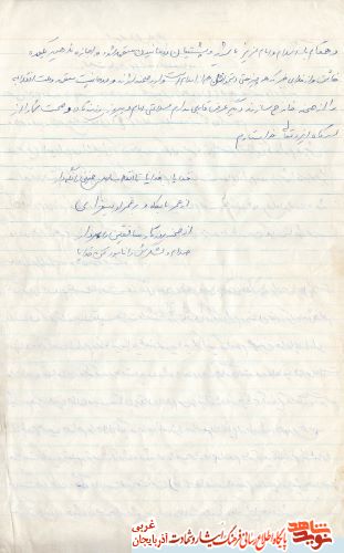 آلبوم عکس/ شهید «عوض عاشوری» آلبوم عکس/ شهید «عوض عاشوری»