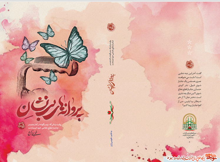 تیزر | معرفی کتاب 