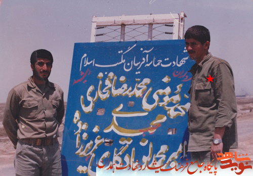 آلبوم تصاویر شهید آلبوم تصاویر شهید