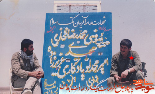 آلبوم تصاویر شهید آلبوم تصاویر شهید