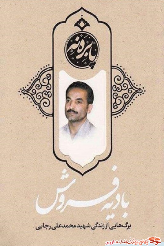 معرفی کتاب | معرفی کتاب |