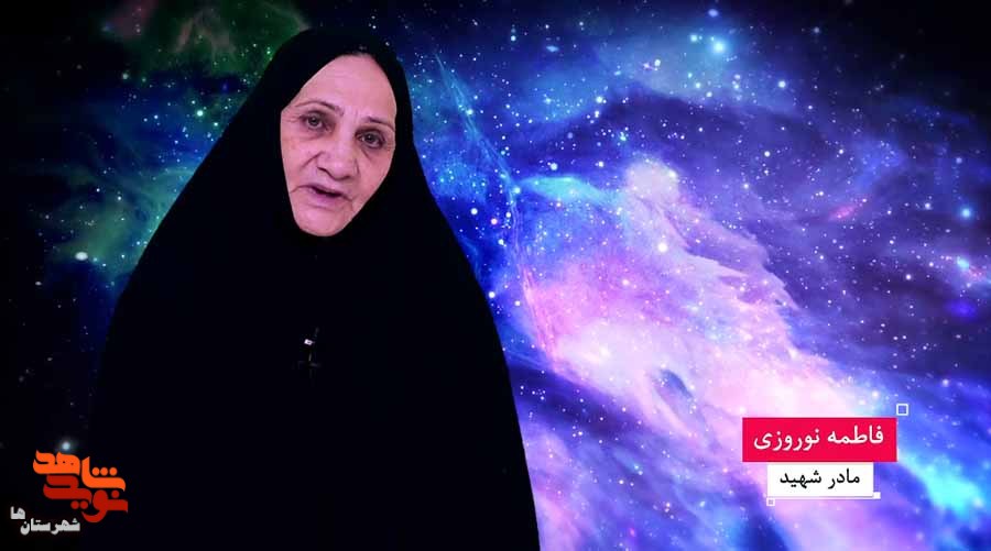 «خوشحالم که مادر شهید هستم» «خوشحالم که مادر شهید هستم»