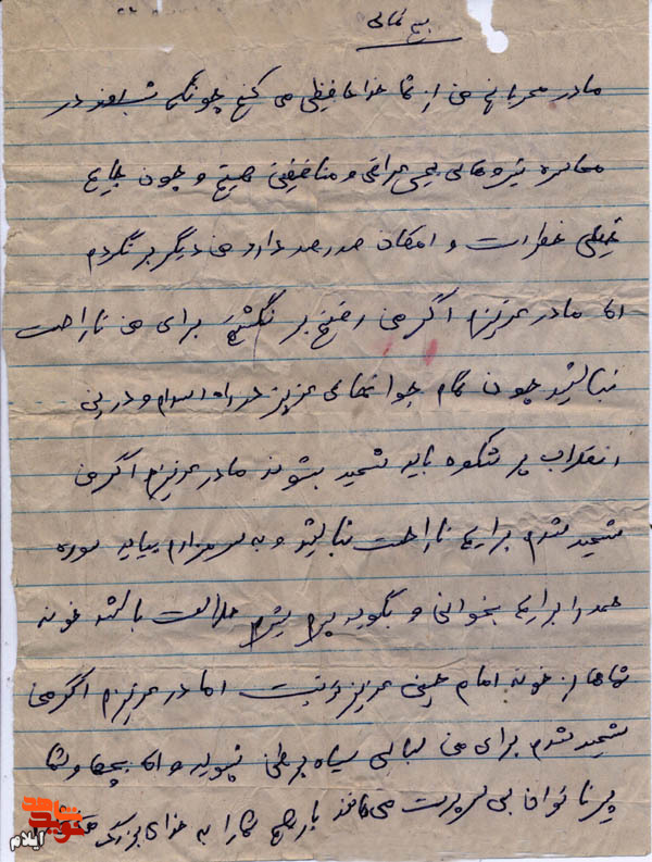 بر سر مزارم سوره حمد بخوانید بر سر مزارم سوره حمد بخوانید