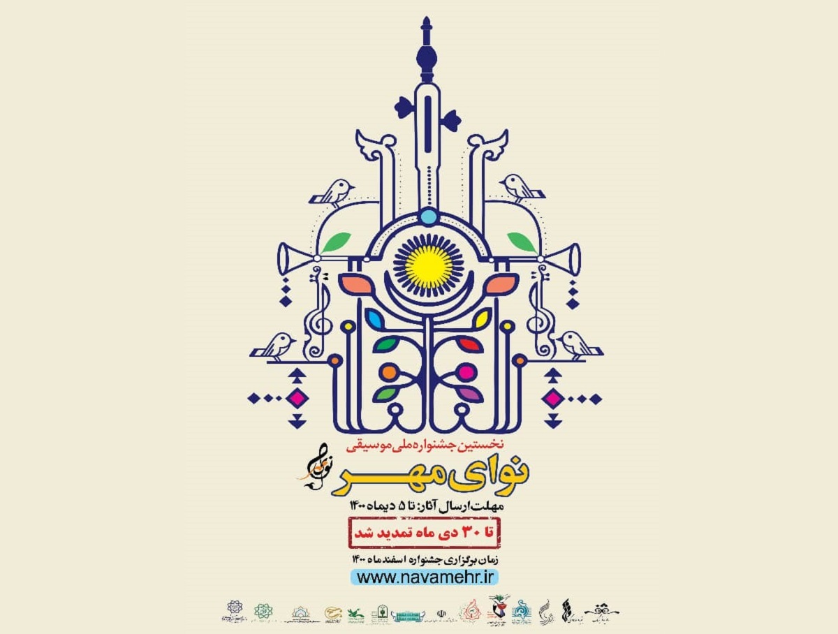 احکام 9 داور جشنواره ملی موسیقی «نوای مهر» اهدا شد