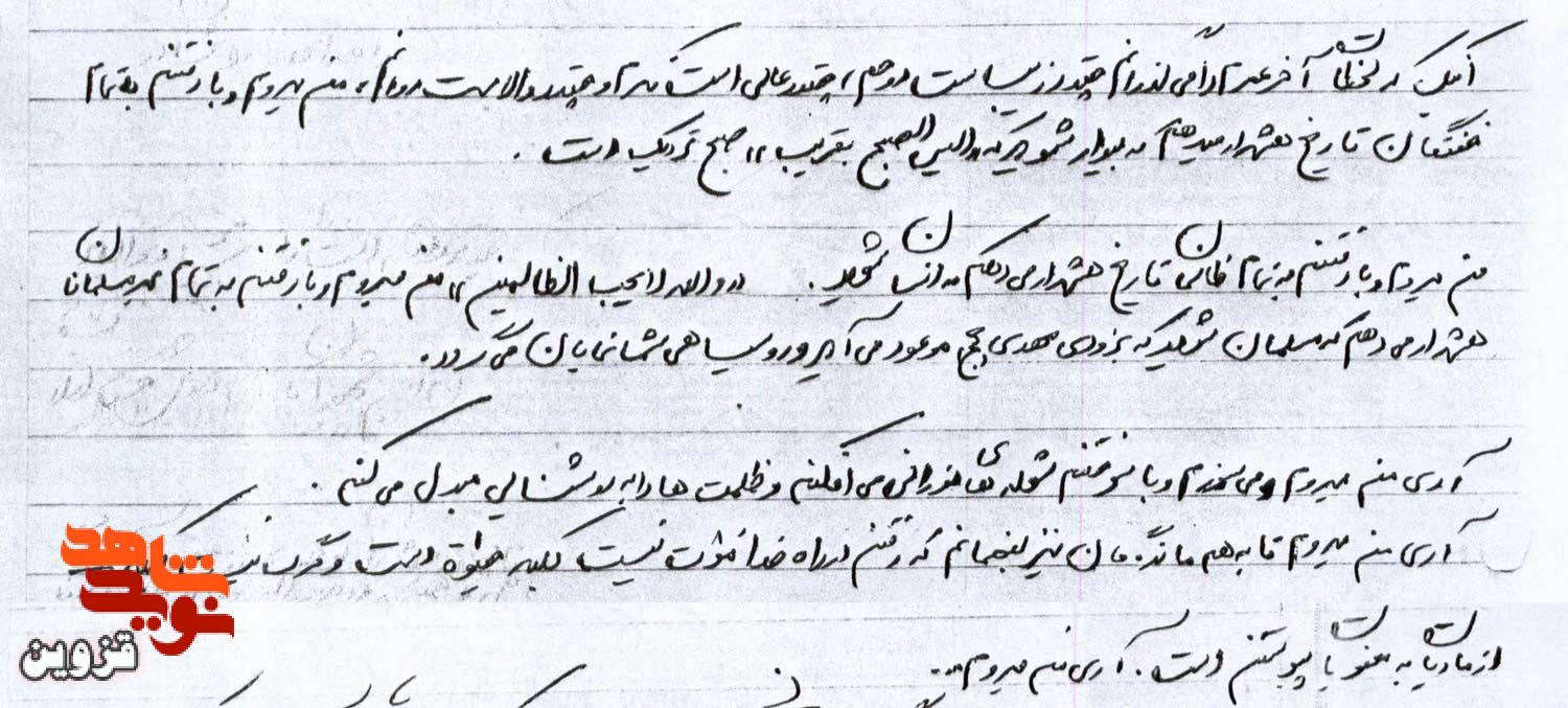 دستنوشته | رفتن در راه خدا موت نیست دستنوشته | رفتن در راه خدا موت نیست
