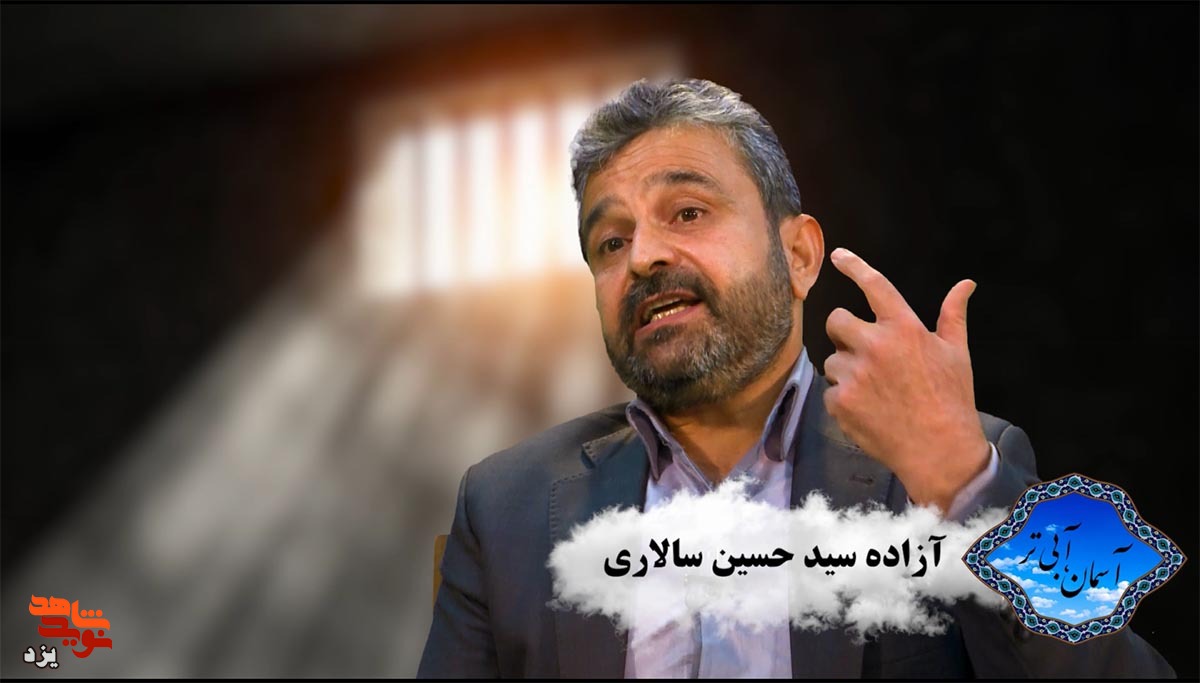 خاطرات شفاهی آزاده و جانباز سرافراز 