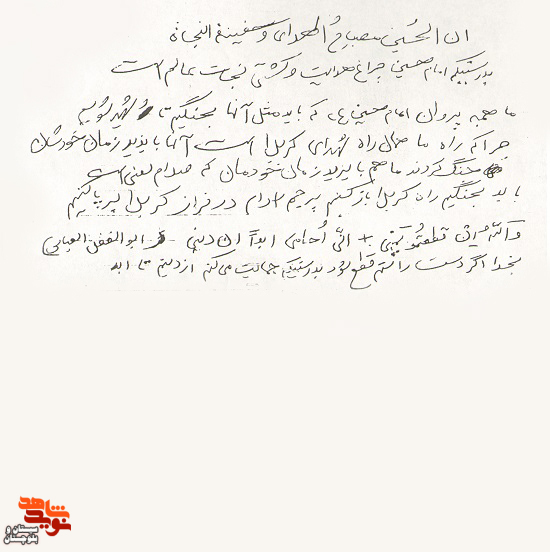 راه ما همان راه شهدای کربلا است راه ما همان راه شهدای کربلا است