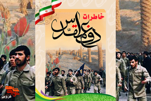 خاطرات/جوانی و عشق خدمت به میهن خاطرات/جوانی و عشق خدمت به میهن