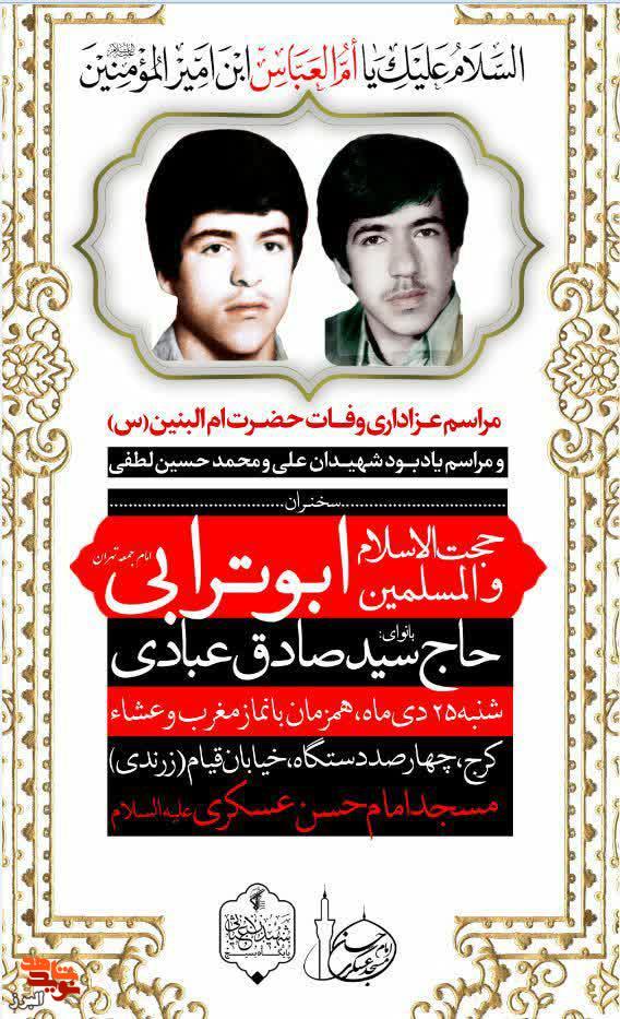 یادواره