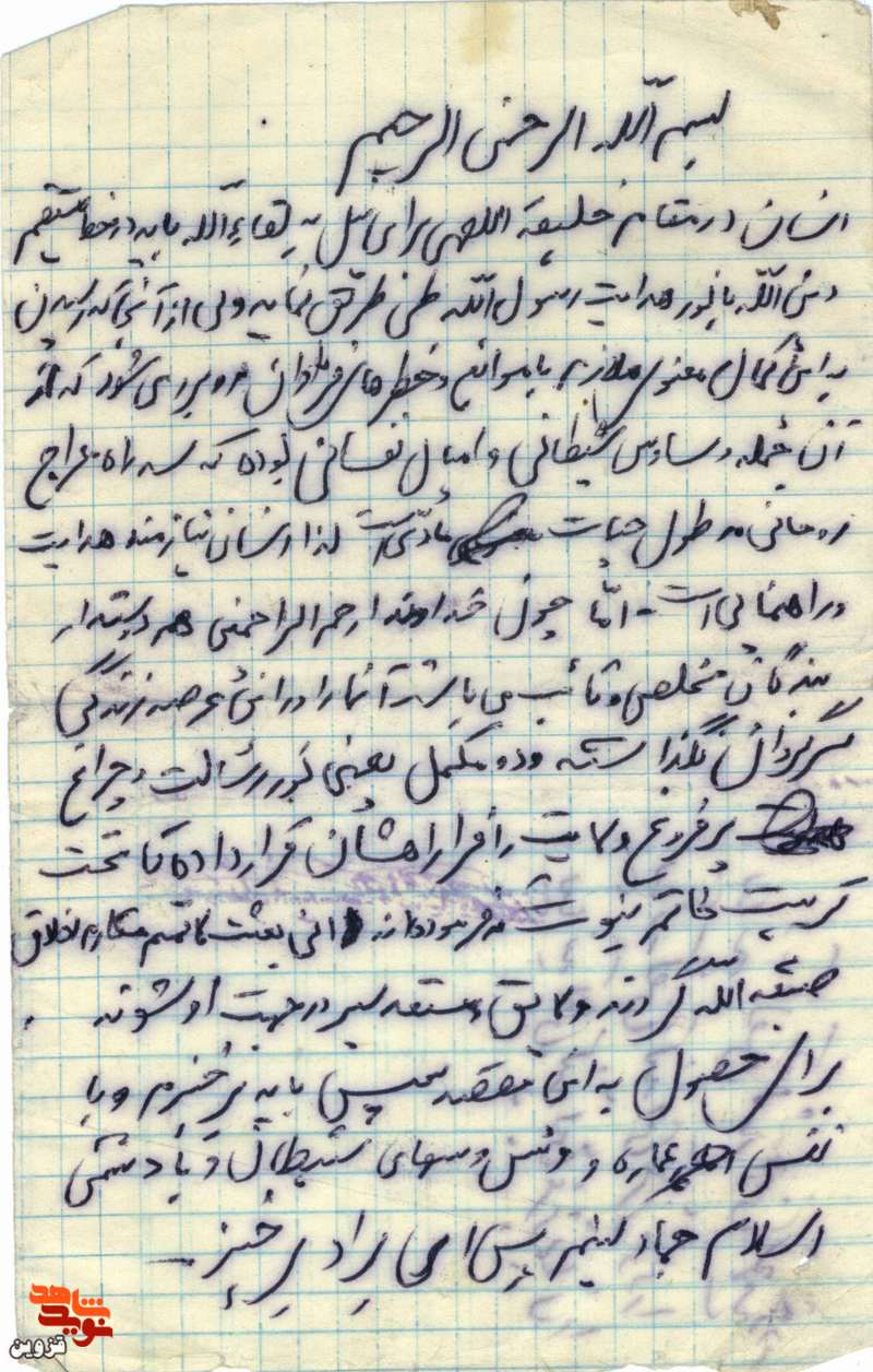 دستنوشته |ای برادر برخیز دستنوشته |ای برادر برخیز