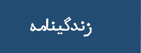 ویژه‌نامه الکترونیکی 