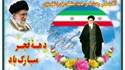 کلیپ | شهدای دهه فجر شهرستان کاشمر