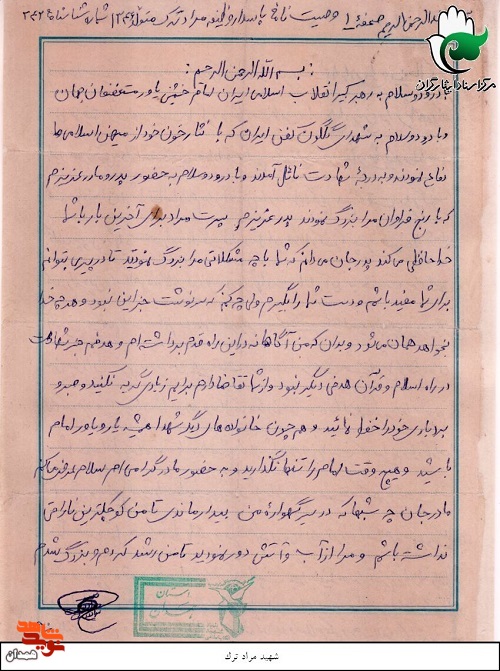 قدم هایتان را در راه اسلام بردارید قدم هایتان را در راه اسلام بردارید