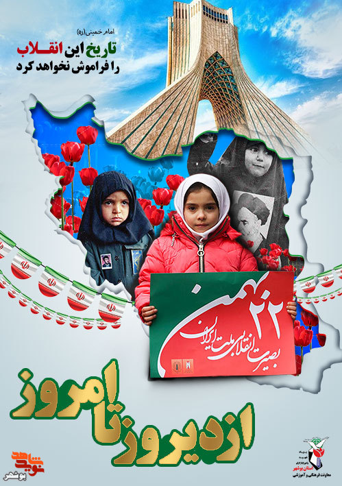 پوستر «از دیروز تا امروز منتشر» شد پوستر «از دیروز تا امروز منتشر» شد