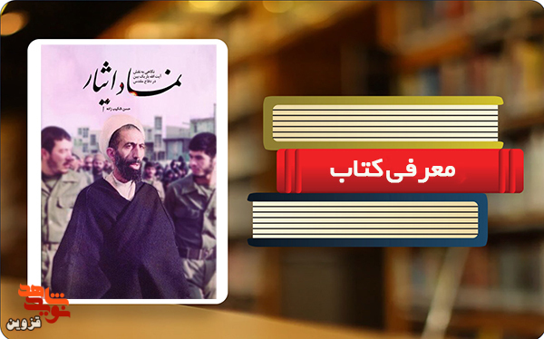 برشی از کتاب 
