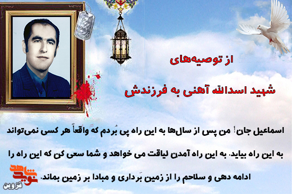 سلاحم را از زمین بردار و راهم را ادامه بده سلاحم را از زمین بردار و راهم را ادامه بده