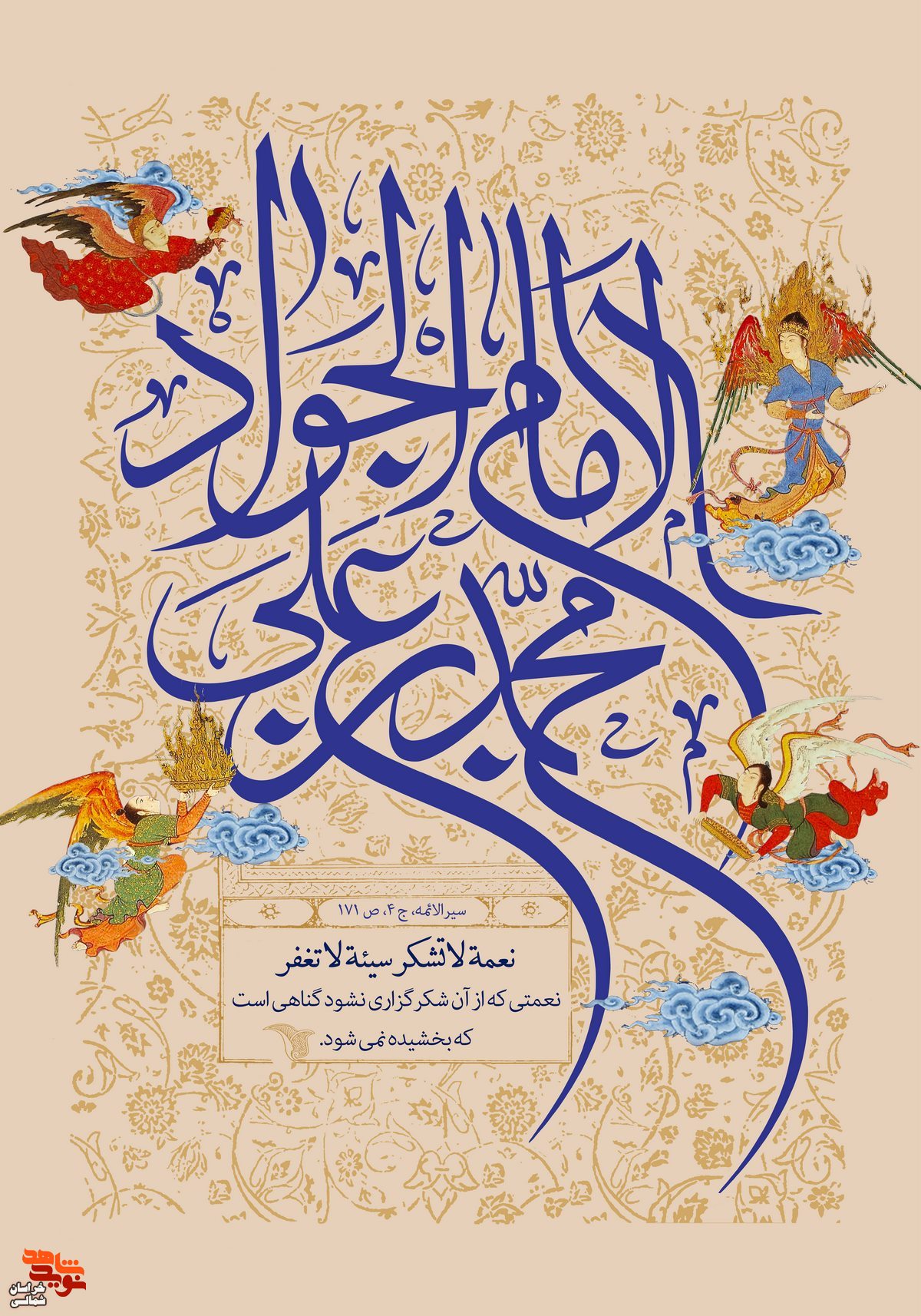 پوستر|پدرت شاه جهان و خودت گنج مقامی پوستر|پدرت شاه جهان و خودت گنج مقامی