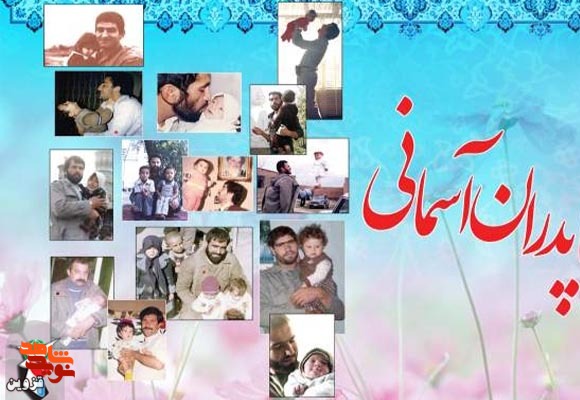 نمایشگاه مجازی عکس «پدران آسمانی» نمایشگاه مجازی عکس «پدران آسمانی»