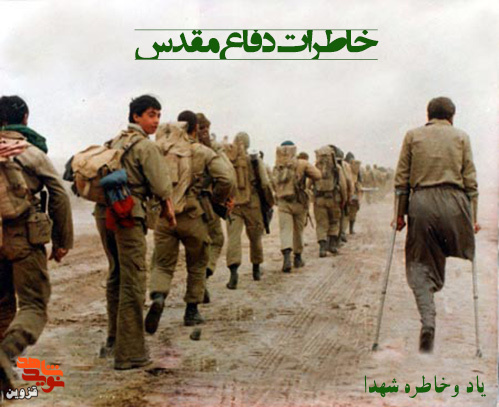 بمباران شیمیایی دشمن! بمباران شیمیایی دشمن!