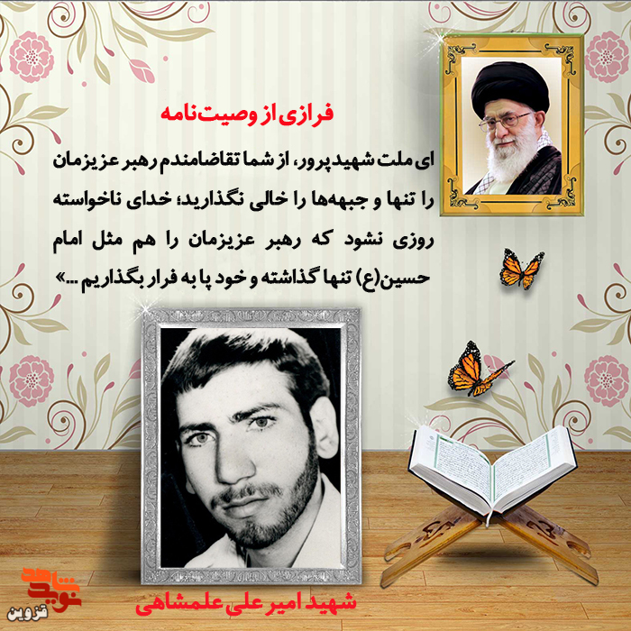 رهبری را تنها نگذارید رهبری را تنها نگذارید