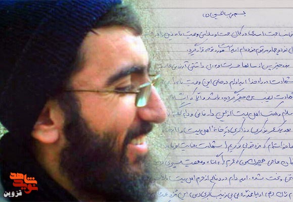 دستنوشته شهید «حجت اسدی» دستنوشته شهید «حجت اسدی»