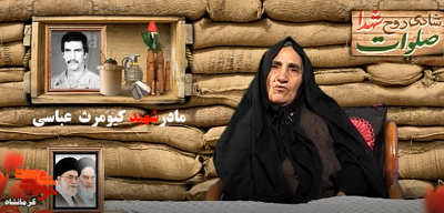 فرزندم برای رفتن به خط مقدم غسل شهادت کرد فرزندم برای رفتن به خط مقدم غسل شهادت کرد