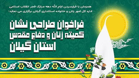 سامانه مسابقات الكترونيكی «نویدشاهدگیلان» سامانه مسابقات الكترونيكی «نویدشاهدگیلان»