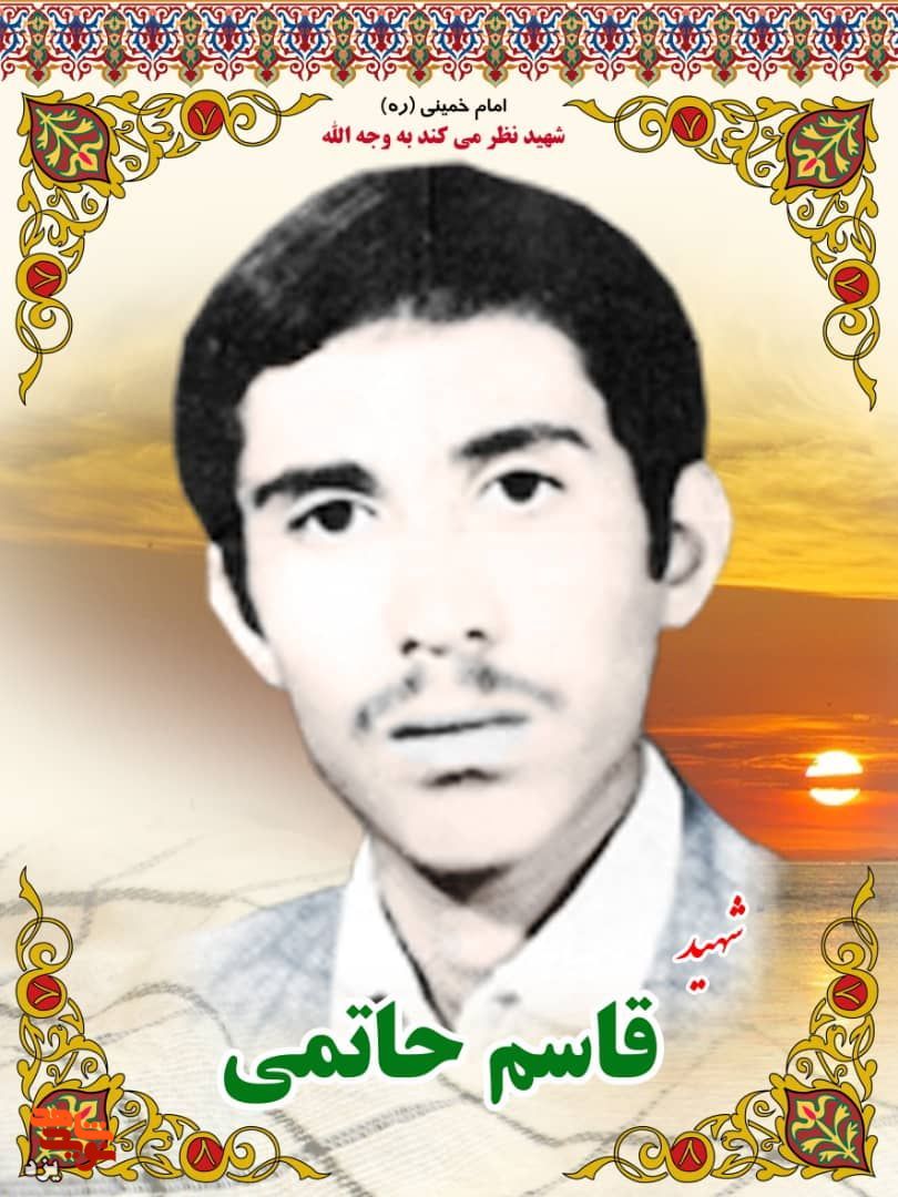 پدر شهید «قاسم حاتمی» آسمانی شد پدر شهید «قاسم حاتمی» آسمانی شد