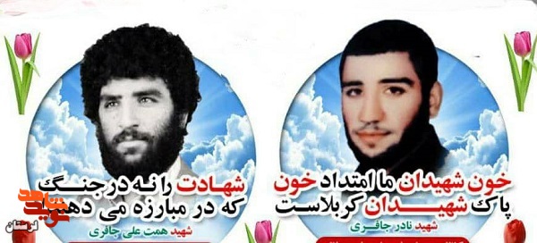 مادر شهیدان «نادر و همتعلی جافری» آسمانی شد