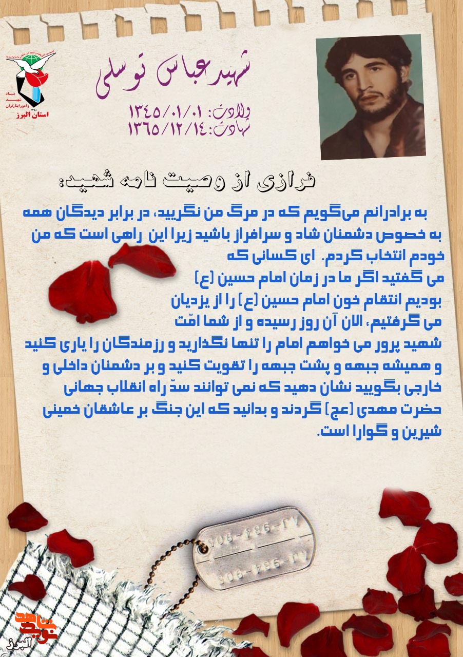 عکسنوشت| «روز موعود» عکسنوشت| «روز موعود»