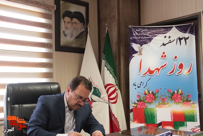 پیام مدیرکل بنیاد شهید