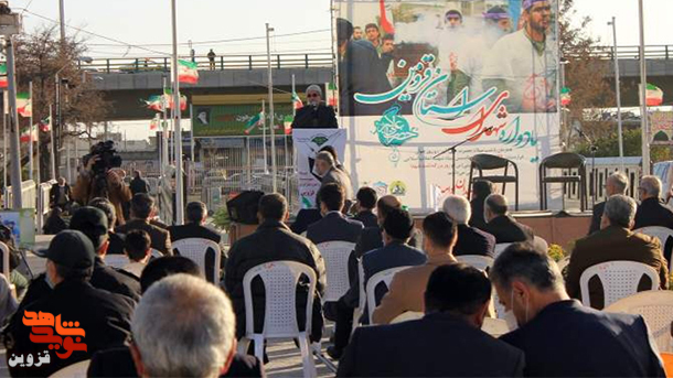 راه شهدا زنده است و ادامه دارد راه شهدا زنده است و ادامه دارد