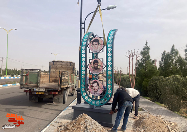 اولین بسته خبری ویژه «روز بزرگداشت شهدا» سال 1400 اصفهان اولین بسته خبری ویژه «روز بزرگداشت شهدا» سال 1400 اصفهان