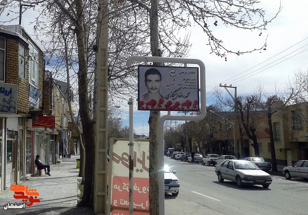 اولین بسته خبری ویژه «روز بزرگداشت شهدا» سال 1400 اصفهان اولین بسته خبری ویژه «روز بزرگداشت شهدا» سال 1400 اصفهان