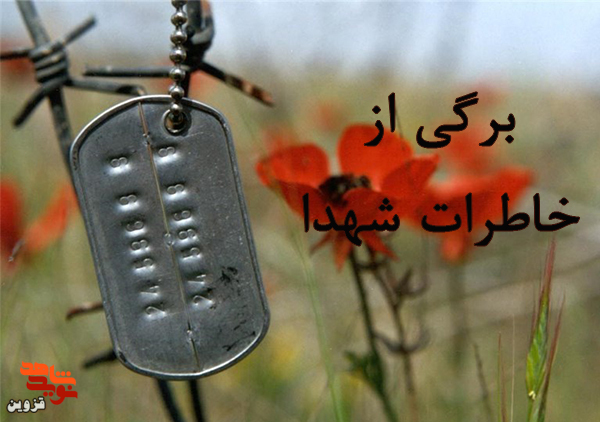 فروردین و اشک توامان با شادی!