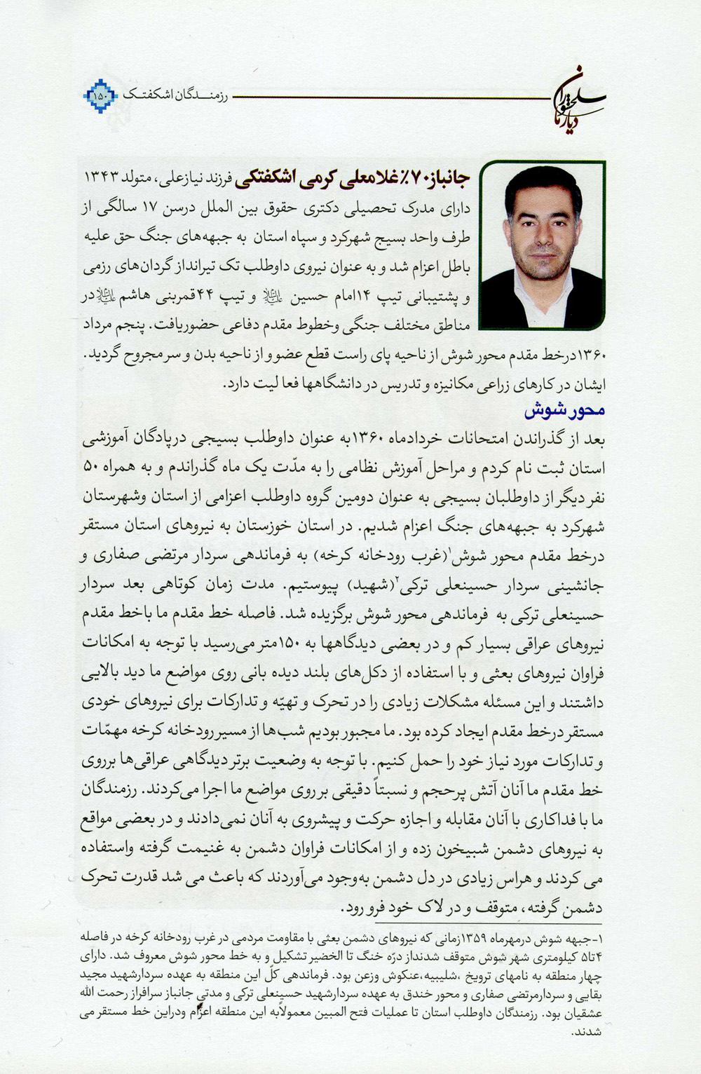 زندگی