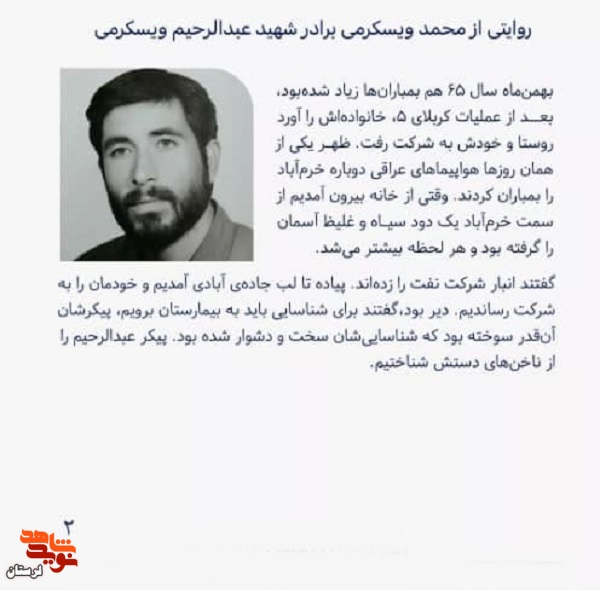 پیکر سوخته