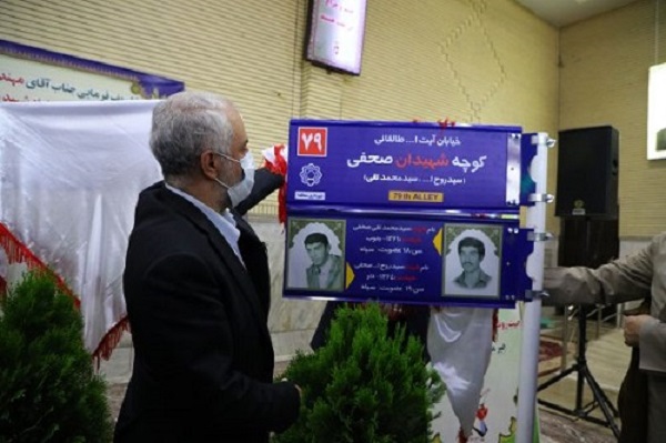 آیین رونمایی از طرح جدید«کوچه‌های آسمانی» برگزار شد