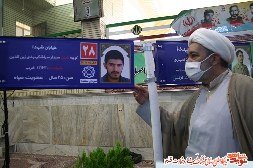 آیین رونمایی از طرح جدید«کوچه‌های آسمانی» برگزار شد