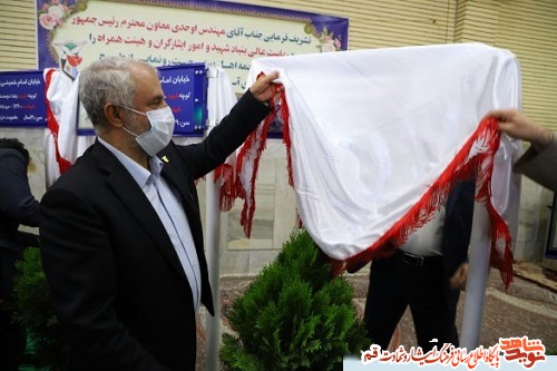 آیین رونمایی از طرح جدید«کوچه‌های آسمانی» برگزار شد