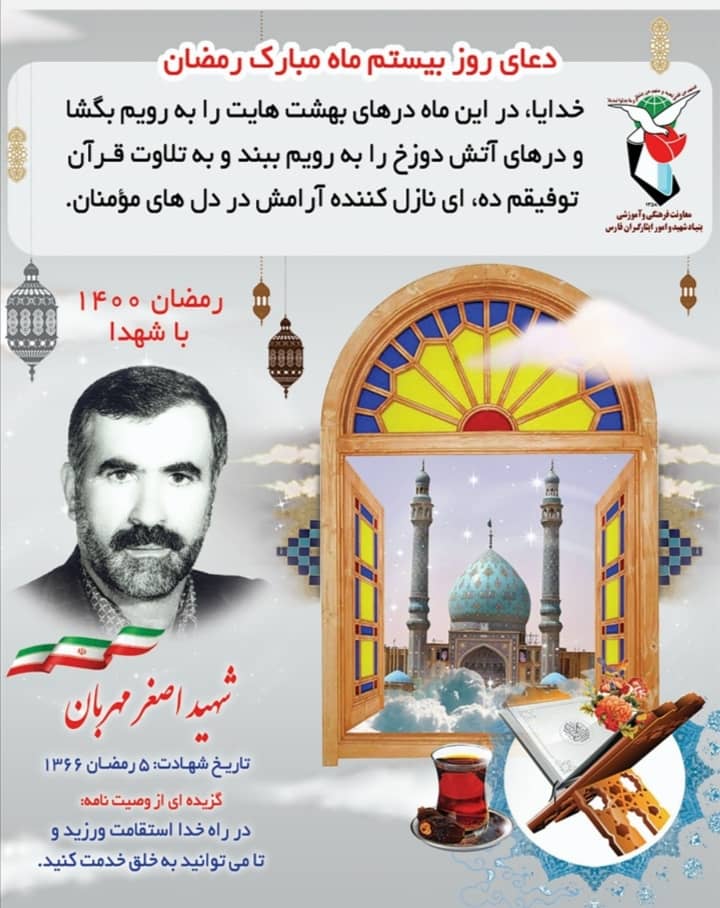 عکس نوشت وصیت شهيد عکس نوشت وصیت شهيد