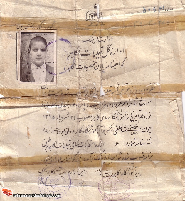 اسناد|شهید اسناد|شهید