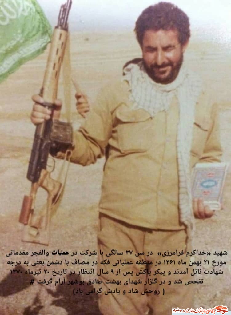 یادگار پدر یادگار پدر